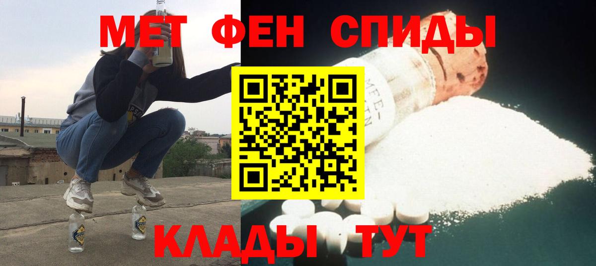 АМФЕТАМИН Розовый  Amphetamine  Заречный  Вход с VPN 