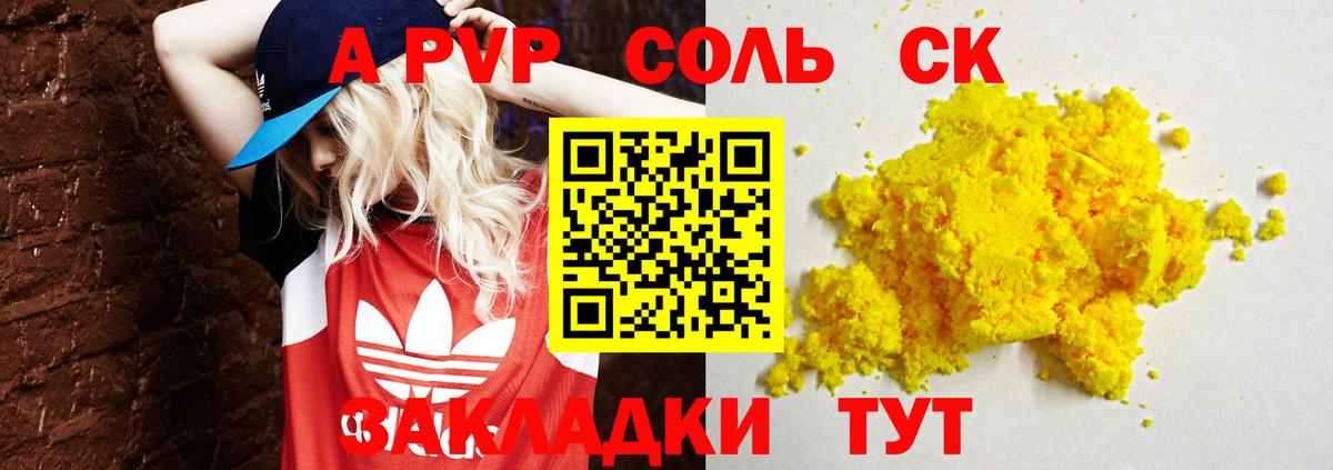 Alpha PVP мука Заречный