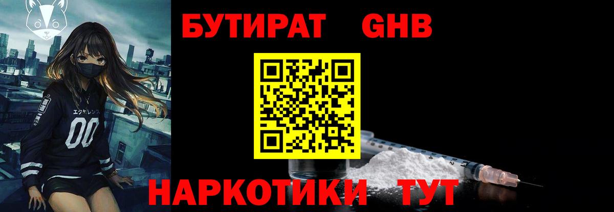 Заречный  БУТИРАТ буратино  Вход с VPN 
