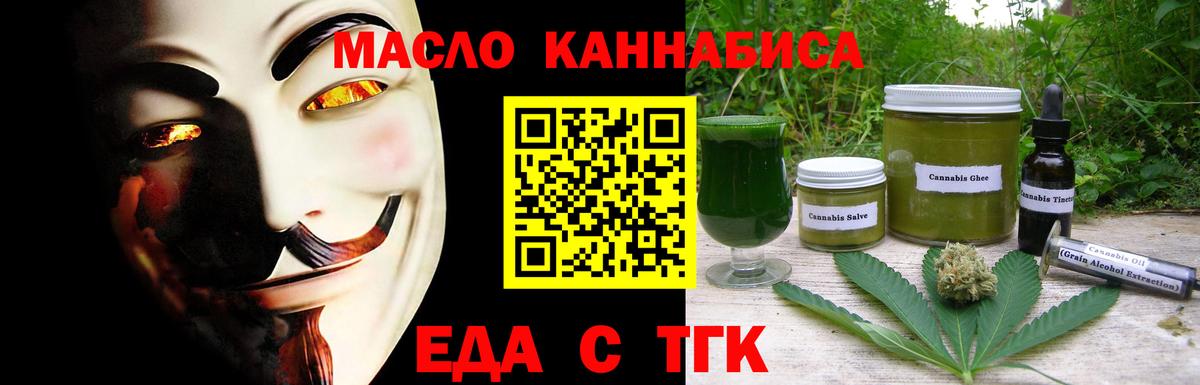 Cannafood конопля  Вход с VPN  Заречный 