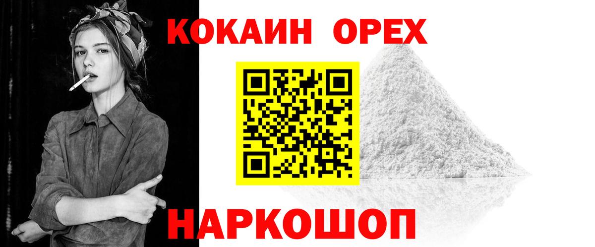Заречный  COCAIN Columbia  COCAIN Эквадор  Cocaine  Вход с VPN 