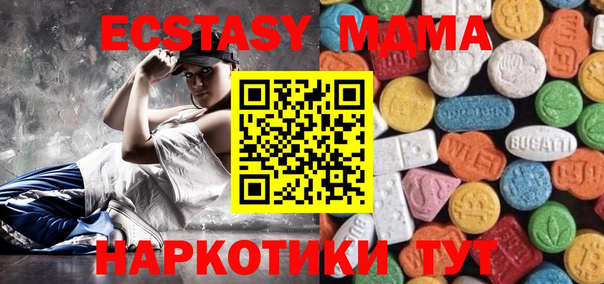 Экстази 300 mg Заречный
