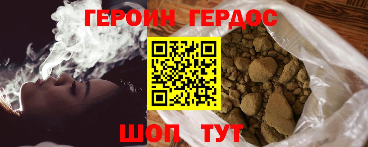 Заречный  ГЕРОИН белый  Вход с VPN 