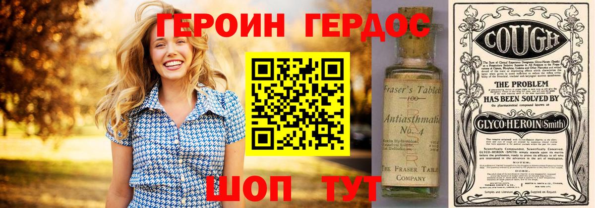 ГЕРОИН афганец Заречный