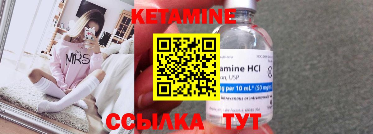 Заречный  КЕТАМИН ketamine  Вход с VPN 