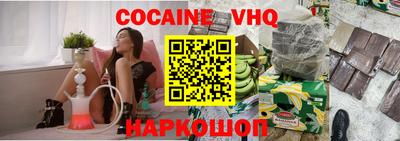 кокаин перу Краснодар