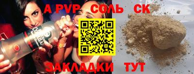 spice Краснознаменск