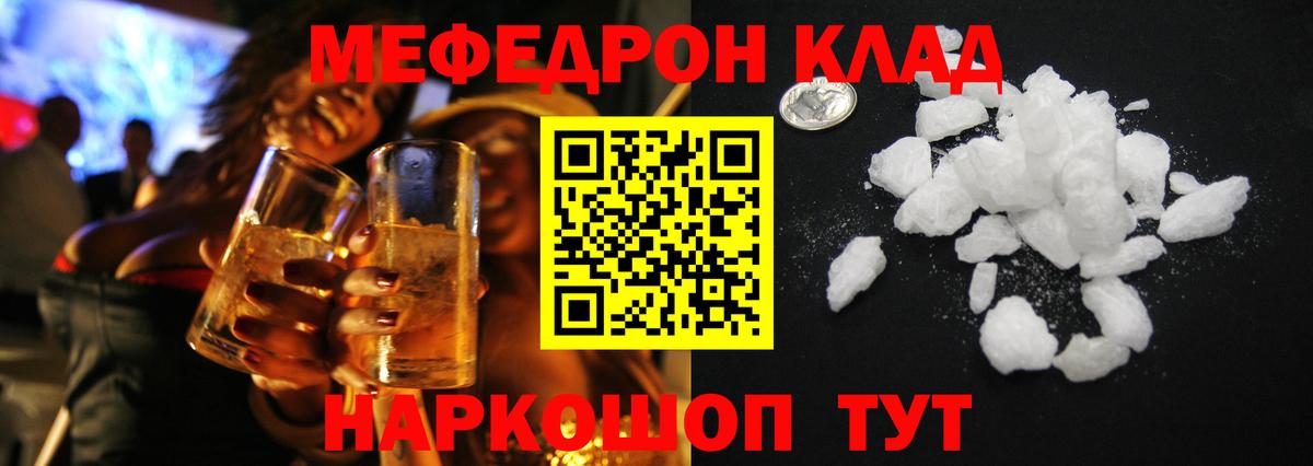 Меф  Вход с VPN  Заречный  Меф кристаллы  Мефедрон mephedrone 
