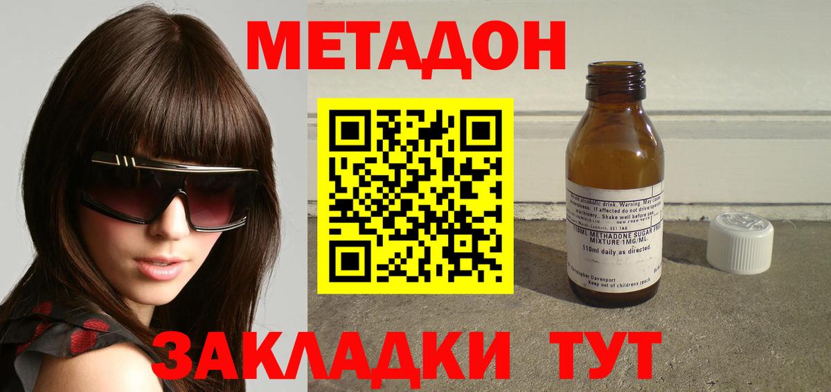 Метадон кристалл  Вход с VPN  Заречный 