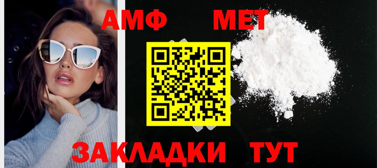 МЕТАМФЕТАМИН Декстрометамфетамин 99.9%  Вход с VPN  Заречный 