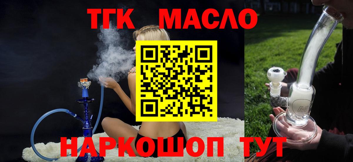 Заречный  Дистиллят ТГК вейп с тгк  Вход с VPN 