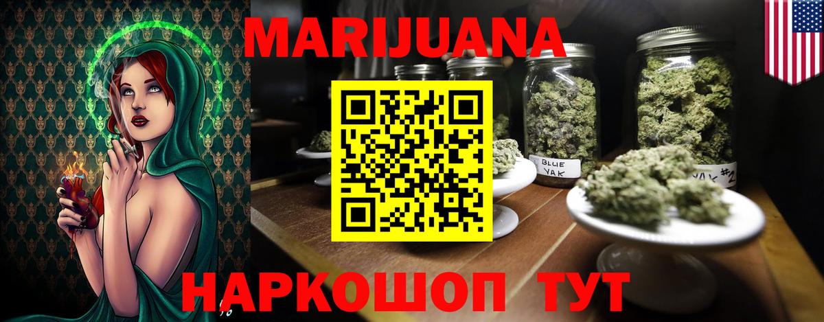 МАРИХУАНА марихуана Заречный
